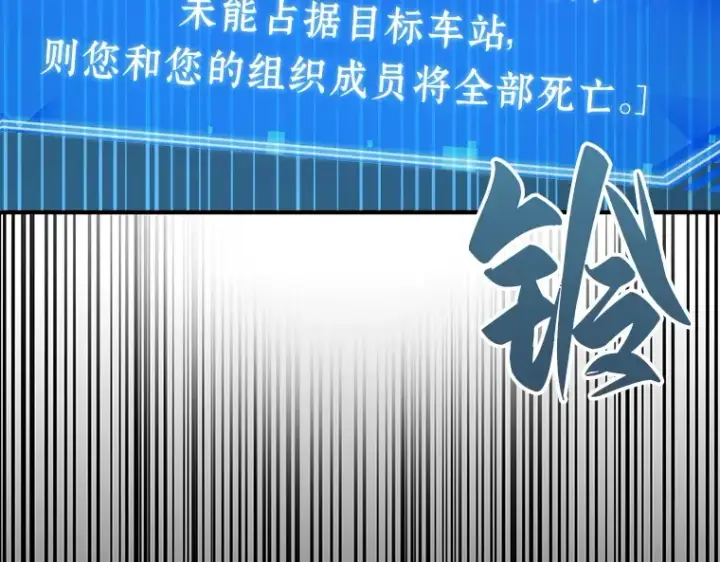 漫画《全知读者视角》055 第1人称主角视角（3）第171张图