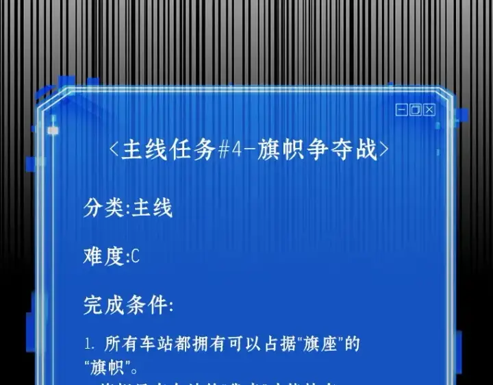 漫画《全知读者视角》055 第1人称主角视角（3）第172张图