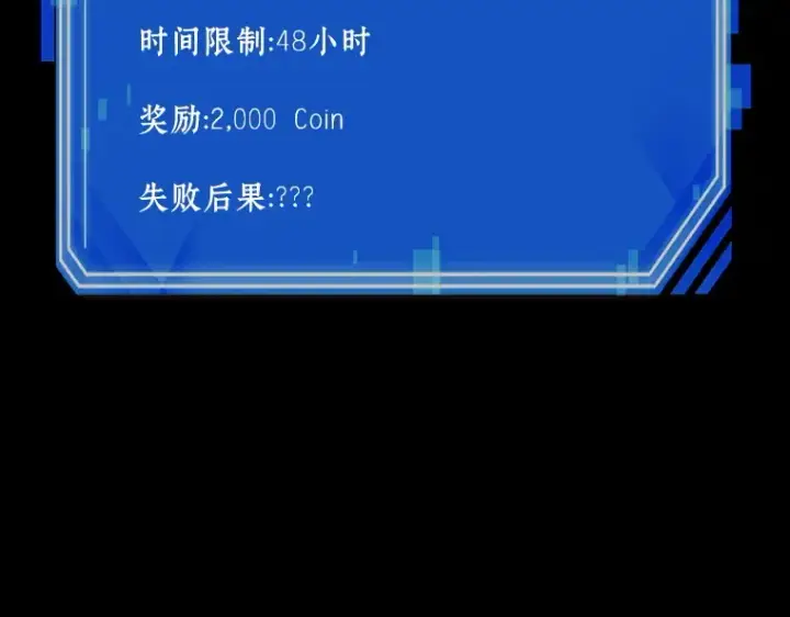 漫画《全知读者视角》055 第1人称主角视角（3）第174张图