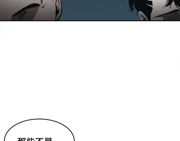 漫画《全知读者视角》055 第1人称主角视角（3）第191张图