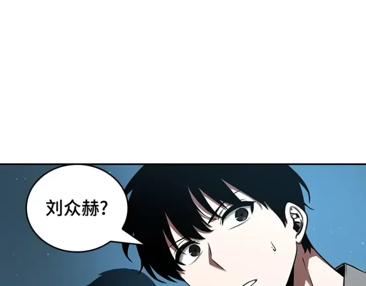 漫画《全知读者视角》055 第1人称主角视角（3）第203张图