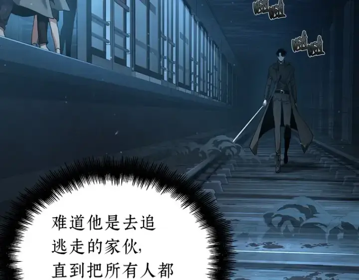 漫画《全知读者视角》055 第1人称主角视角（3）第206张图