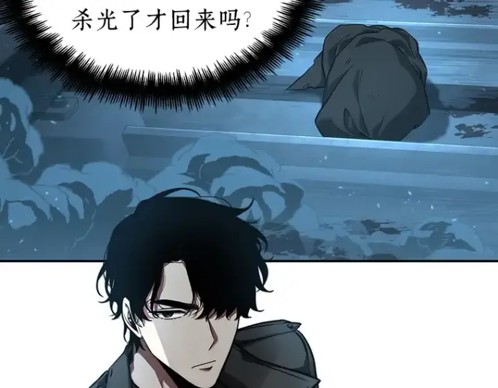 漫画《全知读者视角》055 第1人称主角视角（3）第207张图