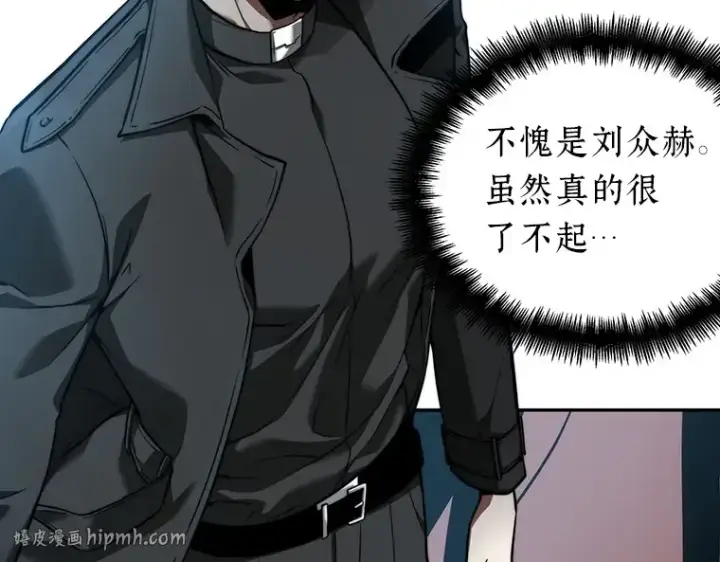 漫画《全知读者视角》055 第1人称主角视角（3）第208张图