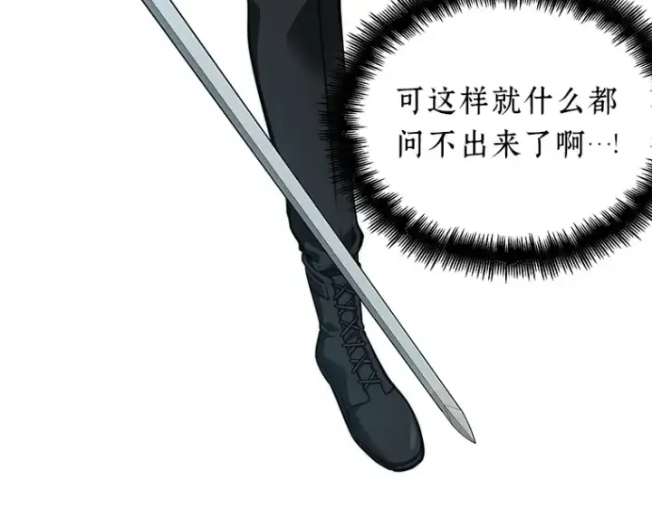 漫画《全知读者视角》055 第1人称主角视角（3）第210张图