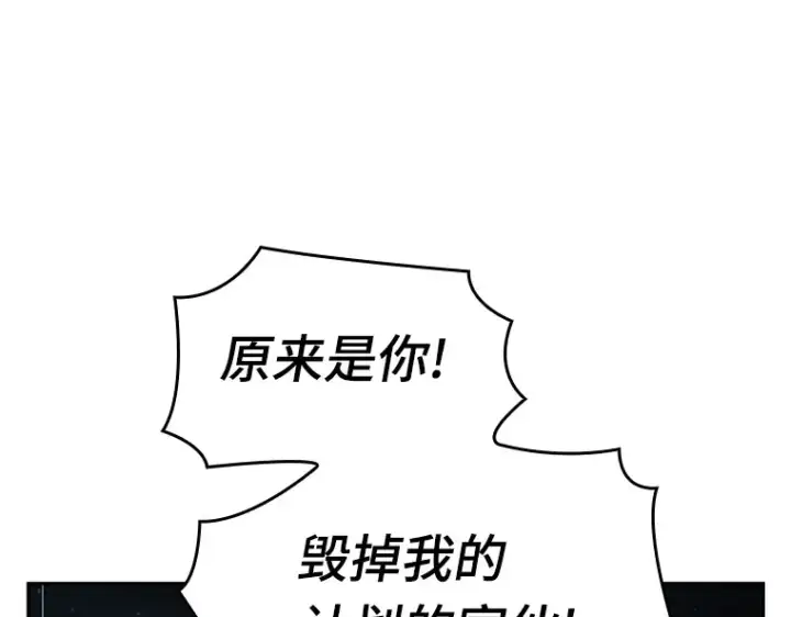 漫画《全知读者视角》055 第1人称主角视角（3）第212张图