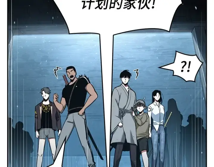 漫画《全知读者视角》055 第1人称主角视角（3）第213张图
