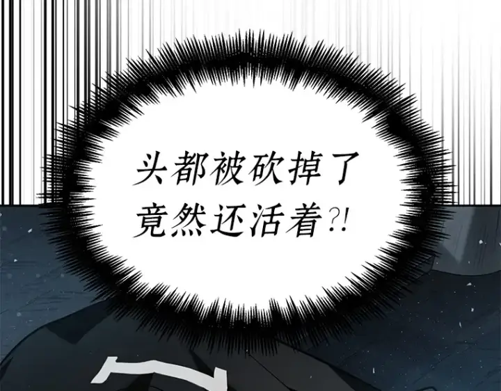 漫画《全知读者视角》055 第1人称主角视角（3）第217张图