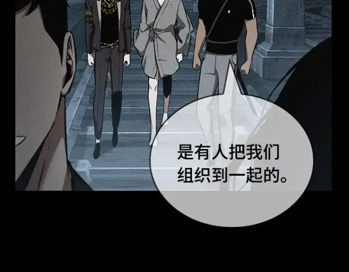漫画《全知读者视角》055 第1人称主角视角（3）第221张图