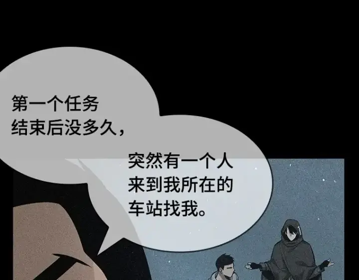 漫画《全知读者视角》055 第1人称主角视角（3）第222张图