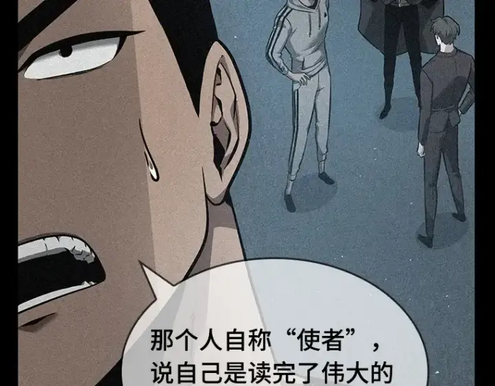 漫画《全知读者视角》055 第1人称主角视角（3）第223张图