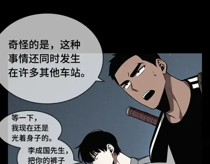 漫画《全知读者视角》055 第1人称主角视角（3）第225张图