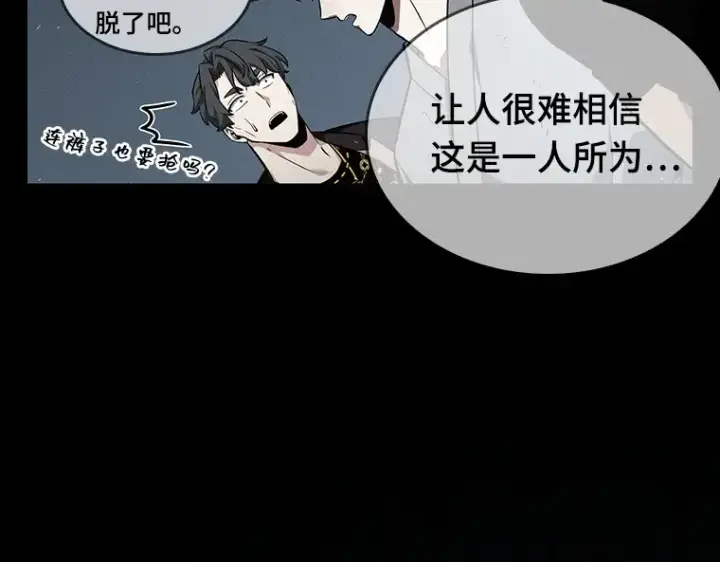漫画《全知读者视角》055 第1人称主角视角（3）第226张图