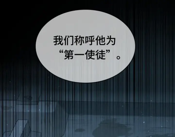 漫画《全知读者视角》055 第1人称主角视角（3）第227张图