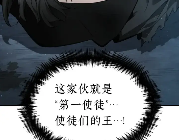 漫画《全知读者视角》055 第1人称主角视角（3）第229张图