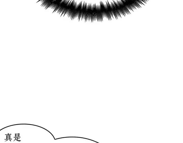 漫画《全知读者视角》055 第1人称主角视角（3）第230张图