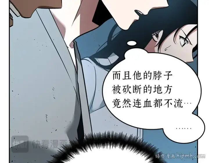 漫画《全知读者视角》055 第1人称主角视角（3）第232张图