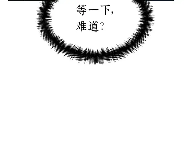 漫画《全知读者视角》055 第1人称主角视角（3）第233张图
