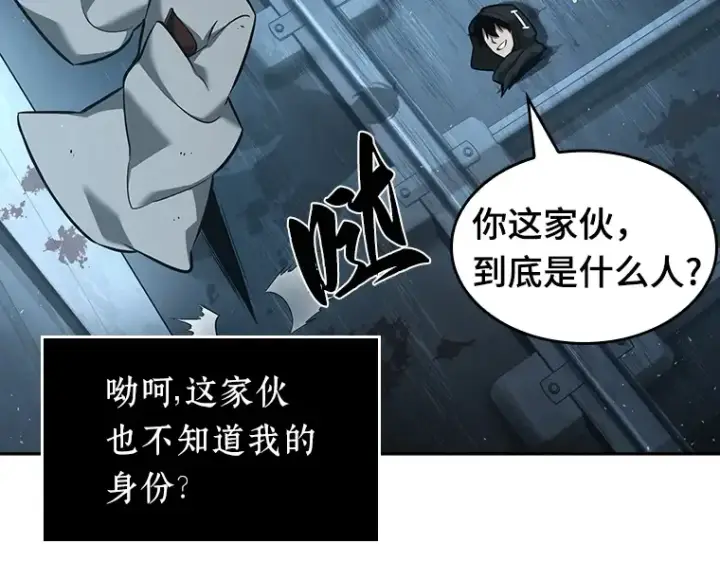 漫画《全知读者视角》055 第1人称主角视角（3）第235张图