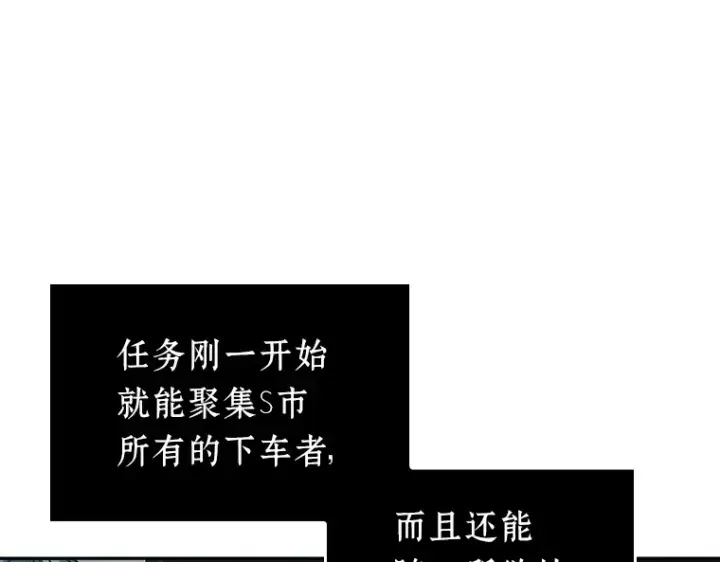 漫画《全知读者视角》055 第1人称主角视角（3）第237张图