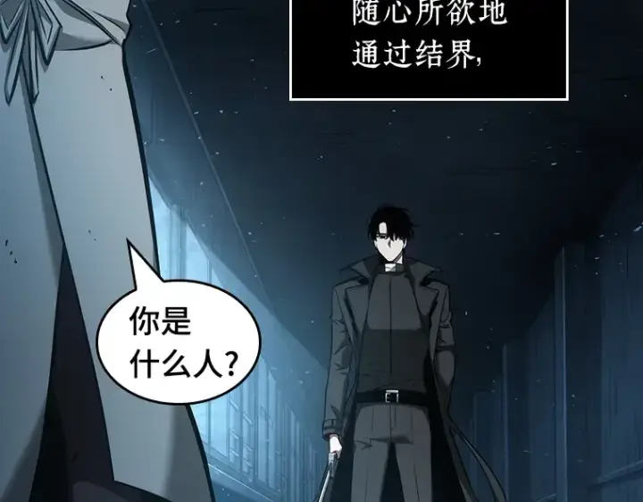 漫画《全知读者视角》055 第1人称主角视角（3）第238张图
