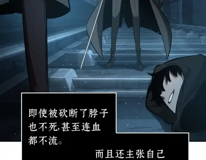 漫画《全知读者视角》055 第1人称主角视角（3）第239张图