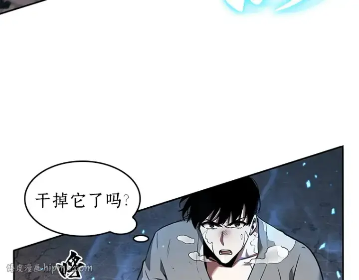 漫画《全知读者视角》055 第1人称主角视角（3）第24张图