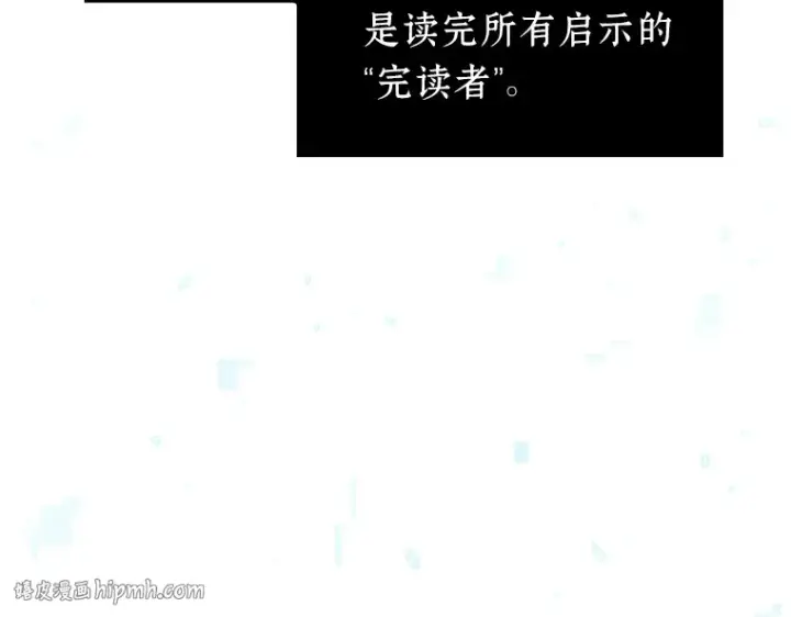 漫画《全知读者视角》055 第1人称主角视角（3）第240张图