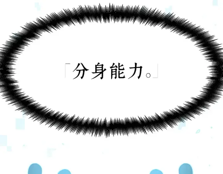 漫画《全知读者视角》055 第1人称主角视角（3）第241张图