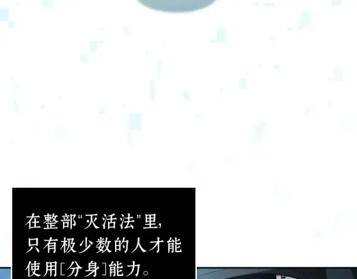 漫画《全知读者视角》055 第1人称主角视角（3）第243张图