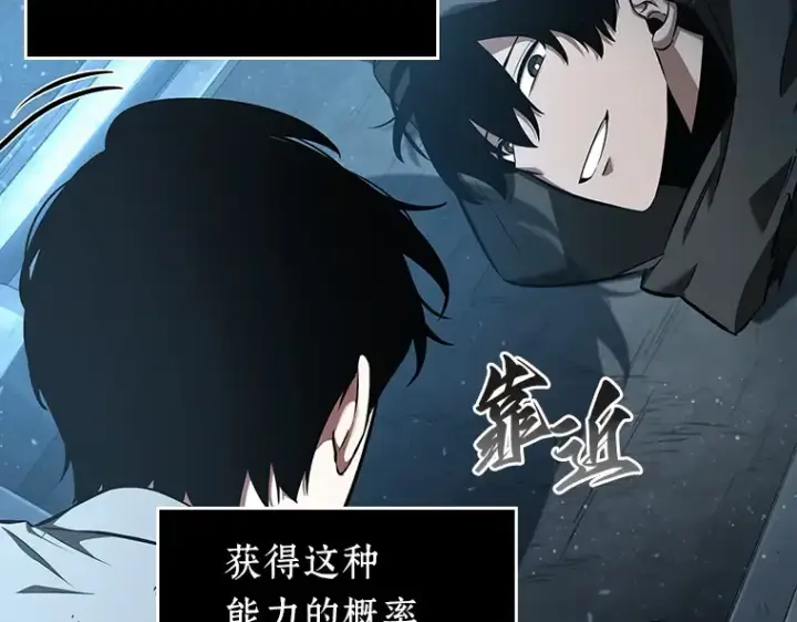 漫画《全知读者视角》055 第1人称主角视角（3）第244张图