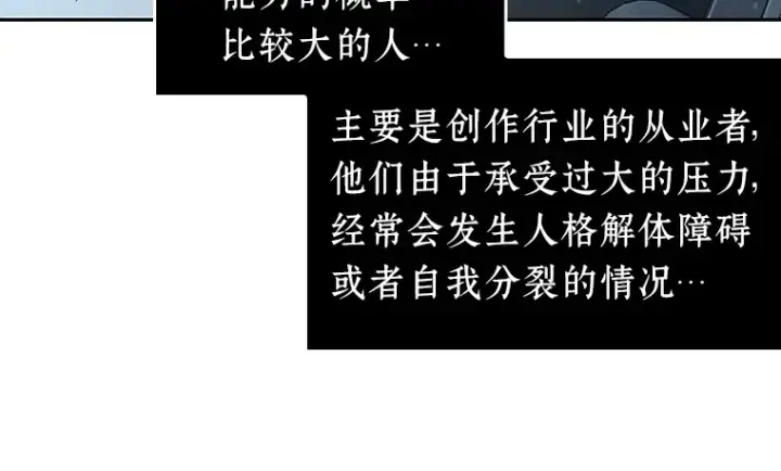 漫画《全知读者视角》055 第1人称主角视角（3）第245张图