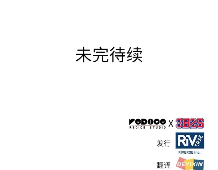 漫画《全知读者视角》055 第1人称主角视角（3）第251张图