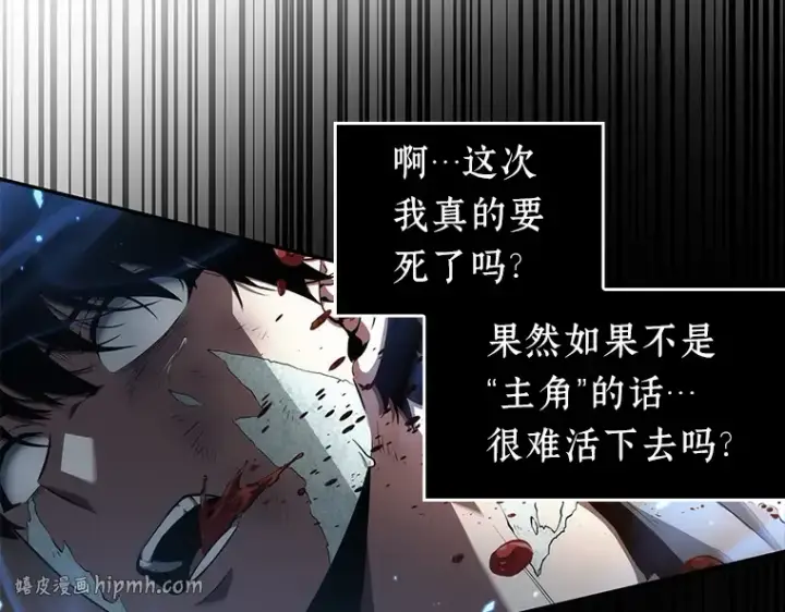 漫画《全知读者视角》055 第1人称主角视角（3）第32张图