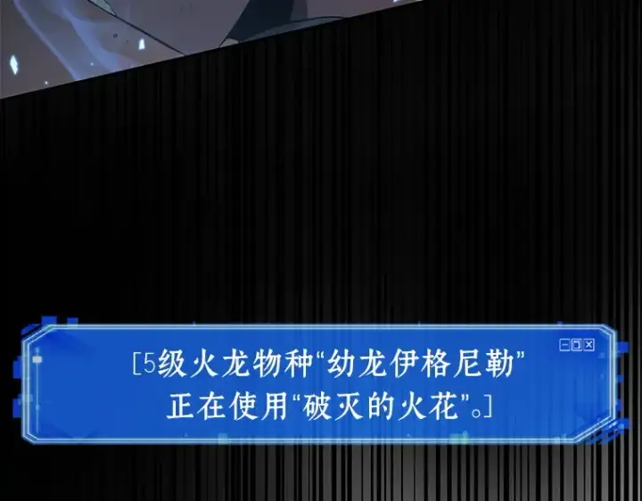 漫画《全知读者视角》055 第1人称主角视角（3）第33张图