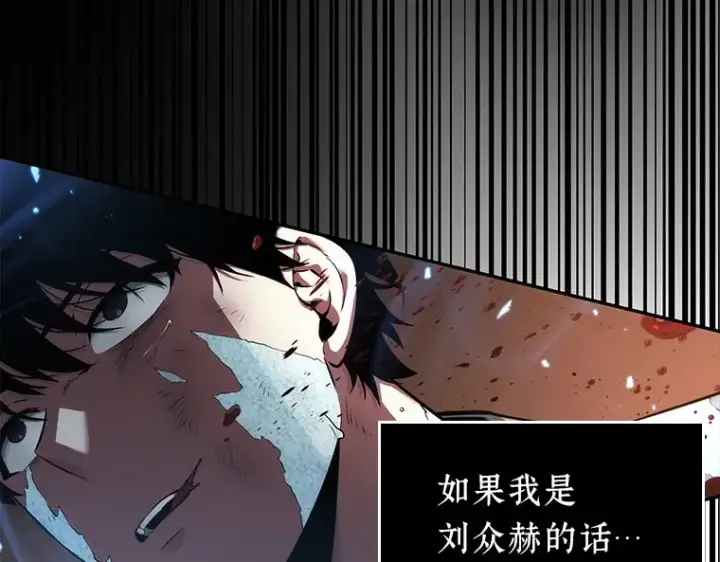 漫画《全知读者视角》055 第1人称主角视角（3）第34张图