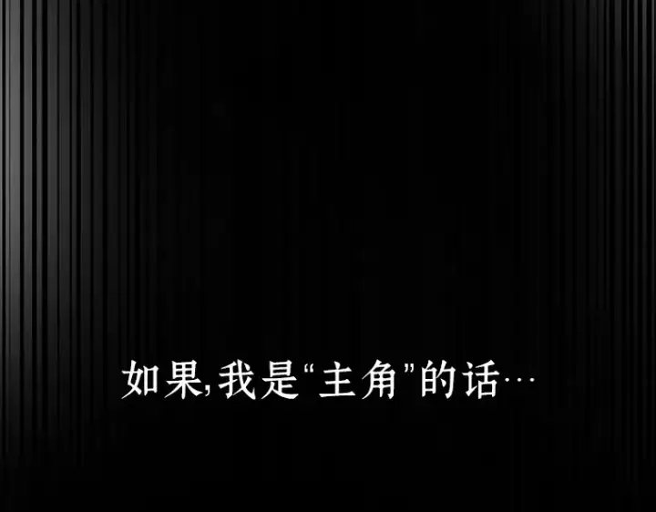 漫画《全知读者视角》055 第1人称主角视角（3）第36张图