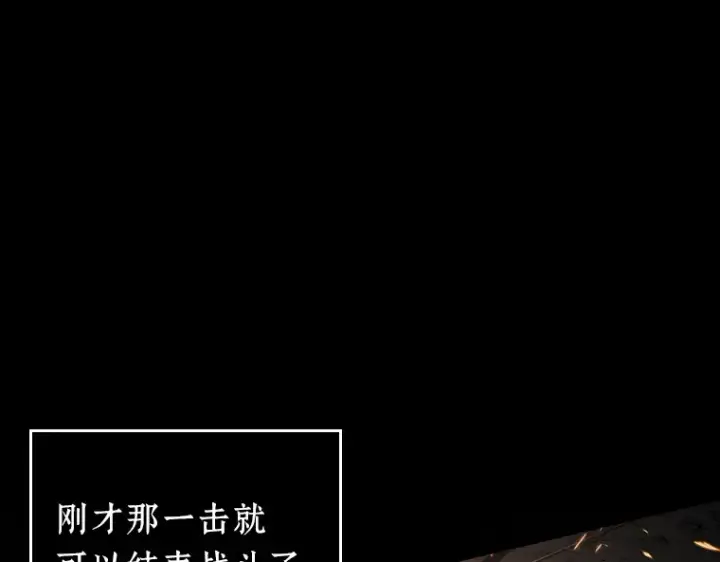 漫画《全知读者视角》055 第1人称主角视角（3）第38张图