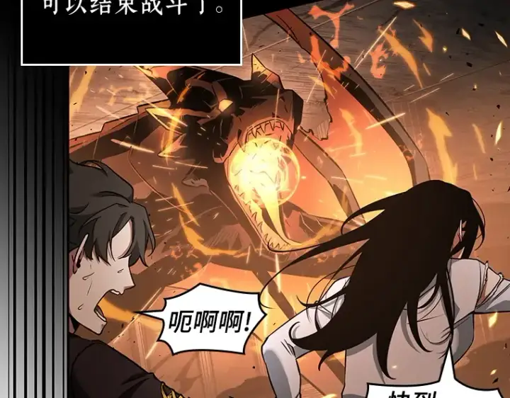 漫画《全知读者视角》055 第1人称主角视角（3）第39张图