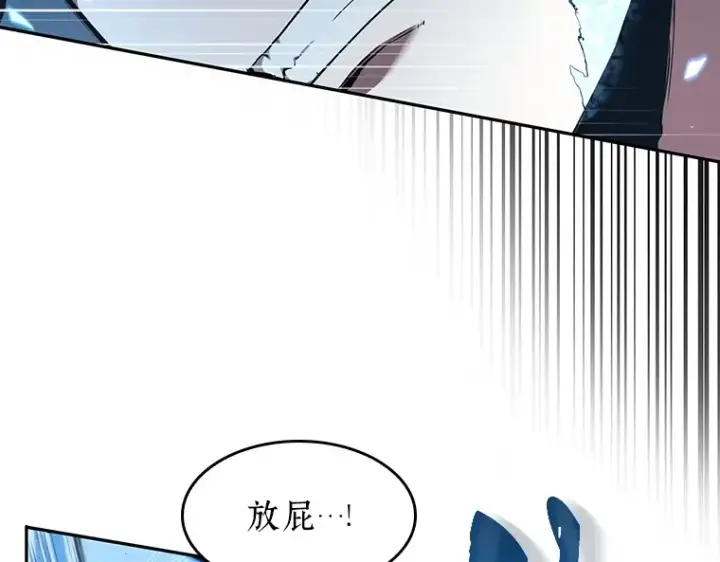 漫画《全知读者视角》055 第1人称主角视角（3）第42张图