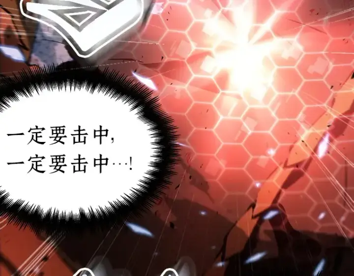 漫画《全知读者视角》055 第1人称主角视角（3）第51张图