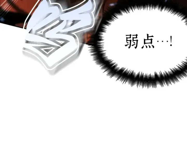 漫画《全知读者视角》055 第1人称主角视角（3）第52张图