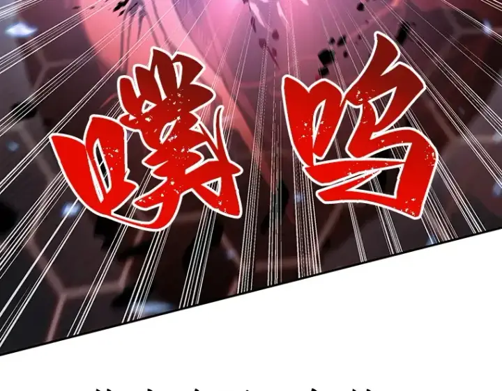 漫画《全知读者视角》055 第1人称主角视角（3）第55张图