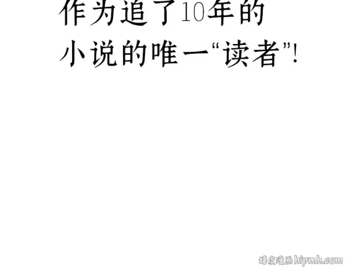 漫画《全知读者视角》055 第1人称主角视角（3）第56张图