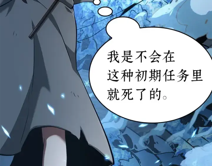 漫画《全知读者视角》055 第1人称主角视角（3）第67张图