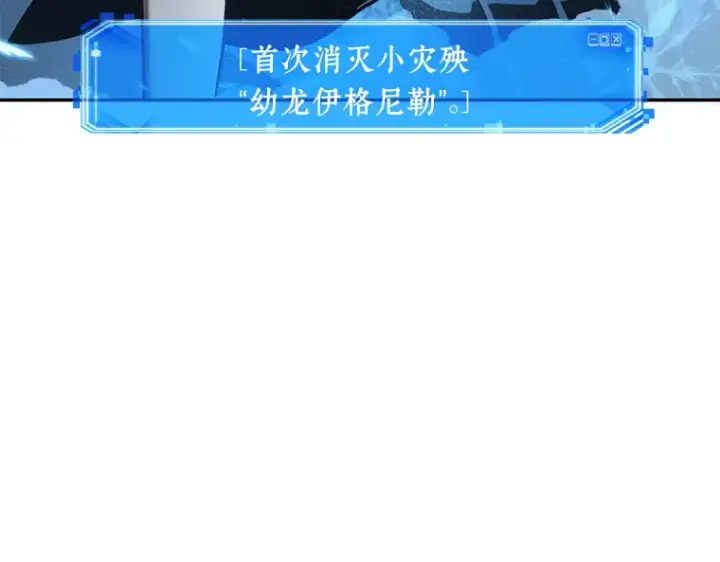 漫画《全知读者视角》055 第1人称主角视角（3）第68张图