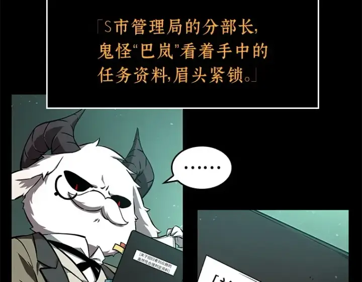 漫画《全知读者视角》055 第1人称主角视角（3）第71张图