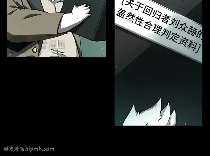 漫画《全知读者视角》055 第1人称主角视角（3）第72张图