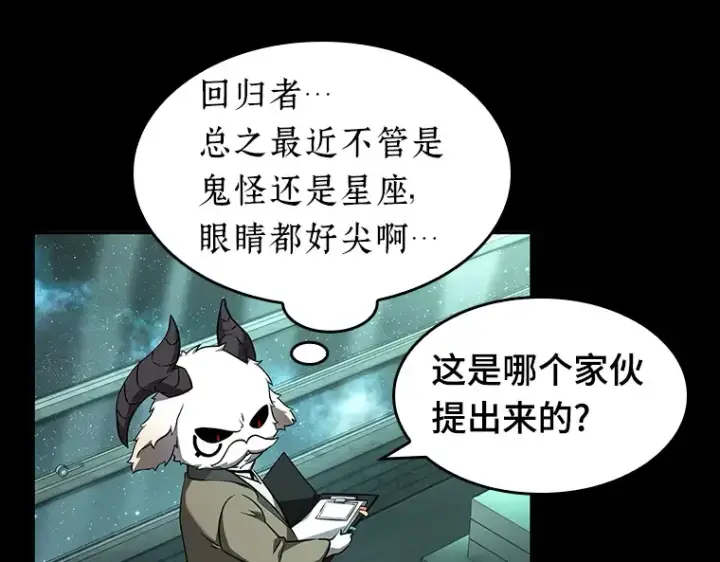 漫画《全知读者视角》055 第1人称主角视角（3）第73张图