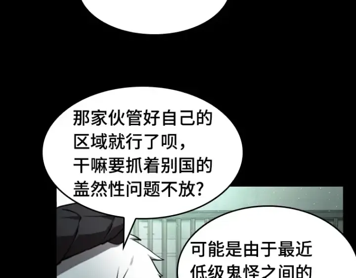 漫画《全知读者视角》055 第1人称主角视角（3）第75张图